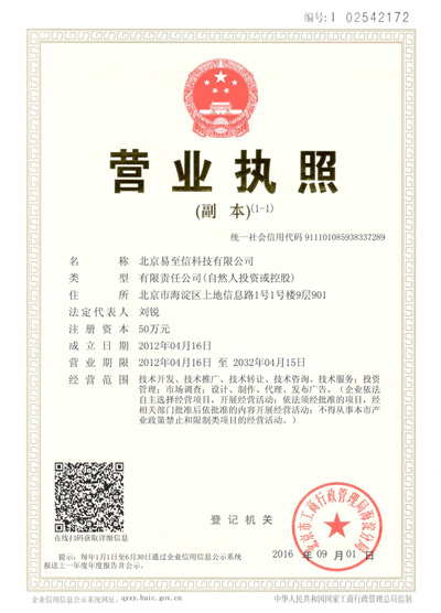 陆河网易企业邮箱
