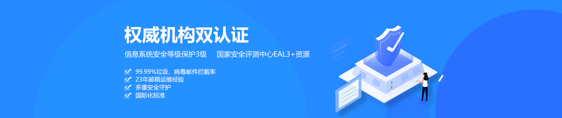 陆河网易企业邮箱