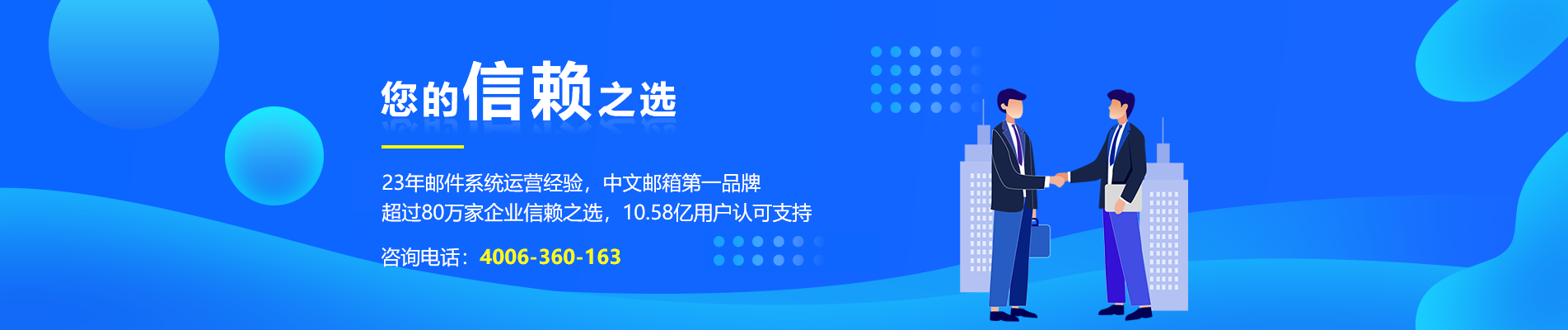 陆河网易企业邮箱