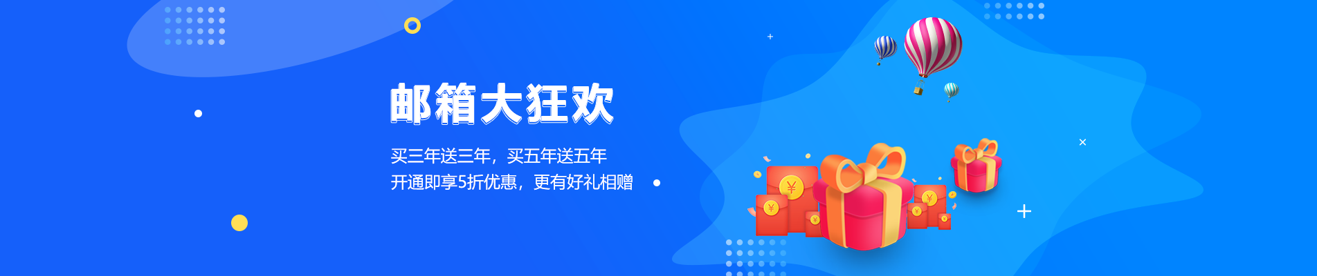 陆河网易企业邮箱