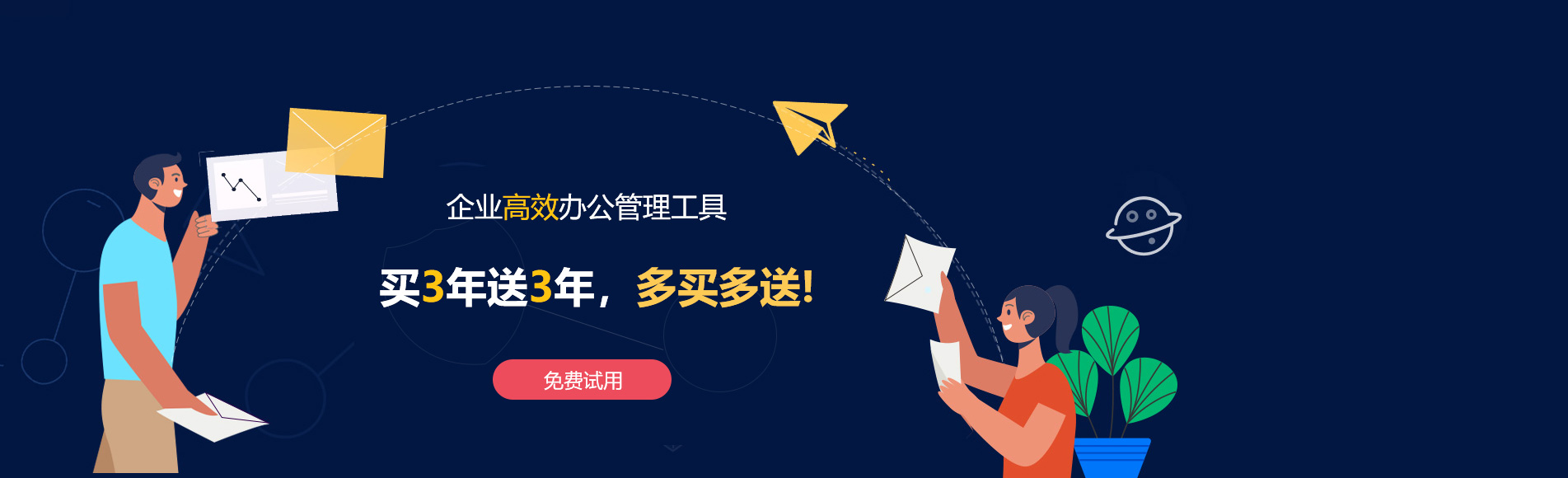 陆河网易企业邮箱